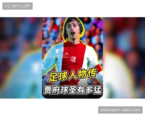 六月二十七日诞生的足球传奇人物与他们的辉煌成就