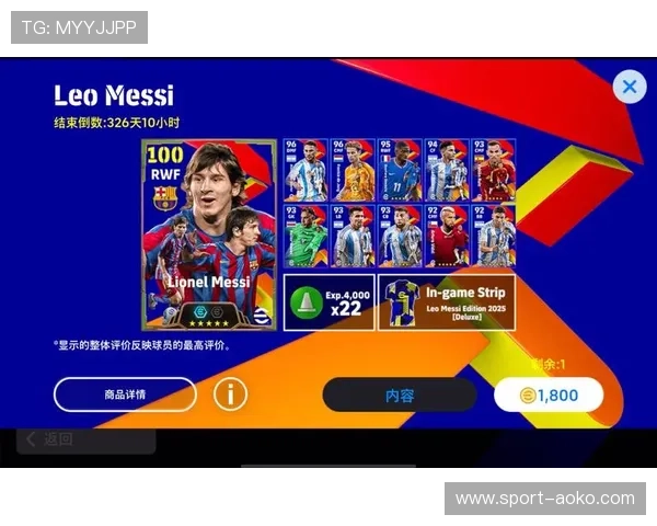 国际服实况足球星期四最新赛事精彩回顾及玩家战术分析